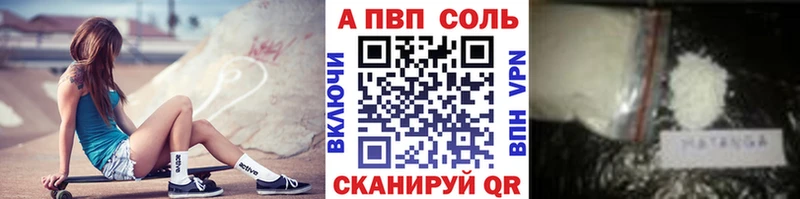 Альфа ПВП Соль  где купить   Магас 
