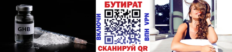 Бутират BDO 33% Магас