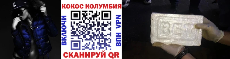 закладка  Магас  COCAIN Колумбийский 
