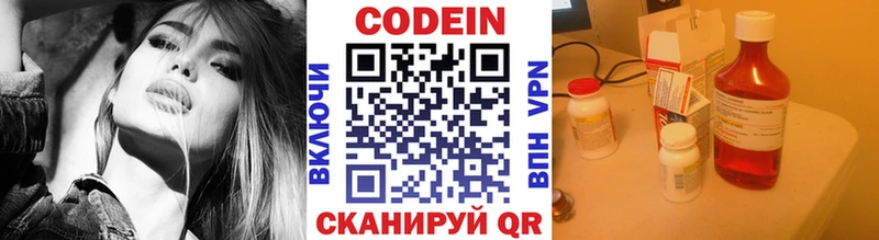 купить закладку  Магас  Codein напиток Lean (лин) 