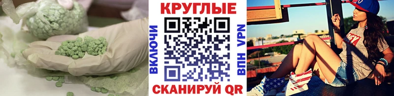 купить наркотик Магас ЭКСТАЗИ Cube