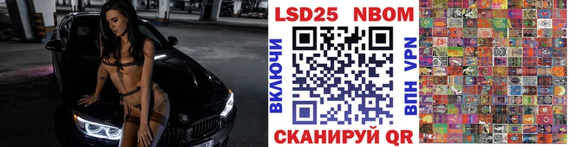 Марки 25I-NBOMe 1,8мг  Магас 